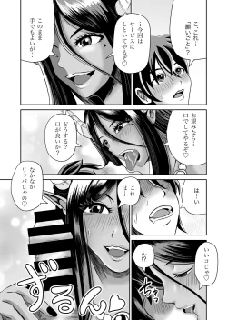 Page 26 of Maougototsu!
