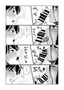 Page 27 of Maougototsu!