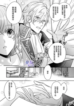 Page 28 of Nemureru Mori no Oujiha Kisuijou de Me wo Samasu | 沉睡之森的王子接吻以後便能醒來