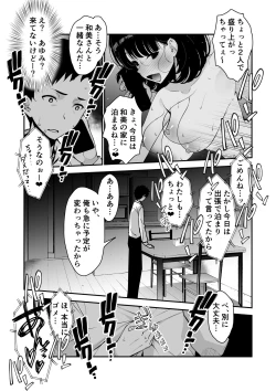 Page 22 of Aisai, ochiru 〜 uwaki sekkusu de Oho-goe zetchou akume suru kyonyuu tsuma no netorare o oredake ga shiranai 〜