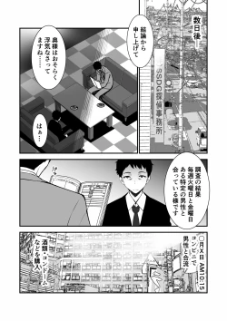 Page 29 of Aisai, ochiru 〜 uwaki sekkusu de Oho-goe zetchou akume suru kyonyuu tsuma no netorare o oredake ga shiranai 〜