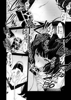 Page 4 of Aisai, ochiru 〜 uwaki sekkusu de Oho-goe zetchou akume suru kyonyuu tsuma no netorare o oredake ga shiranai 〜