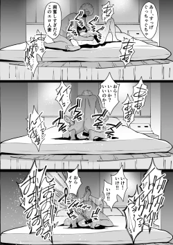 Page 50 of Aisai, ochiru 〜 uwaki sekkusu de Oho-goe zetchou akume suru kyonyuu tsuma no netorare o oredake ga shiranai 〜