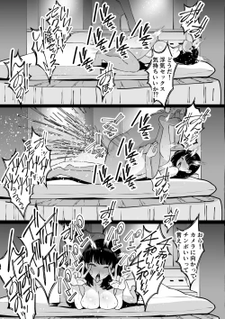 Page 51 of Aisai, ochiru 〜 uwaki sekkusu de Oho-goe zetchou akume suru kyonyuu tsuma no netorare o oredake ga shiranai 〜