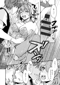 Page 128 of Shumi Bunny Girl tte Hontou desu ka?
