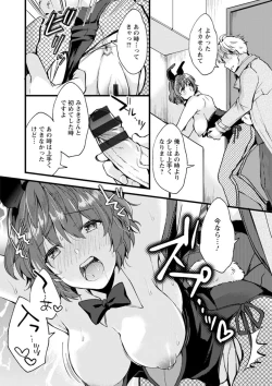 Page 160 of Shumi Bunny Girl tte Hontou desu ka?