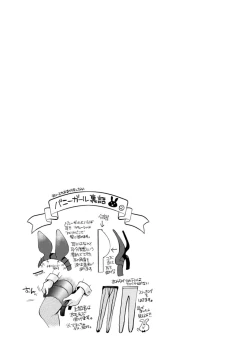 Page 171 of Shumi Bunny Girl tte Hontou desu ka?