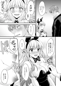 Page 45 of Shumi Bunny Girl tte Hontou desu ka?