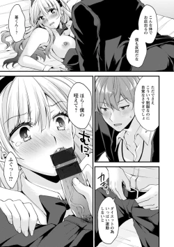 Page 47 of Shumi Bunny Girl tte Hontou desu ka?