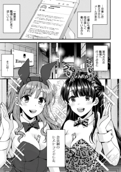 Page 79 of Shumi Bunny Girl tte Hontou desu ka?