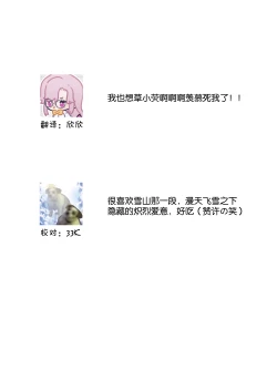 Page 12 of hotaru-chan uke poipikuero e rogu 2 | 荧受向poipiku log2