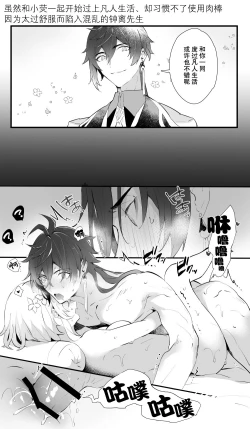 Page 4 of hotaru-chan uke poipikuero e rogu 2 | 荧受向poipiku log2