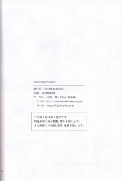 Page 26 of FUCK!SWAP!JUMP!