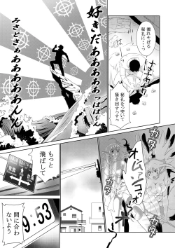 Page 14 of Cosplay Okusan wa Otaku wo Musaboru