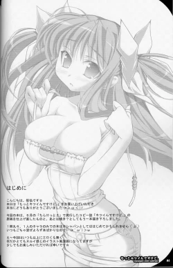 Page 4 of Motto Kitsui n desu kedo