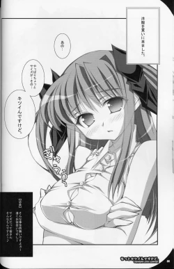 Page 6 of Motto Kitsui n desu kedo