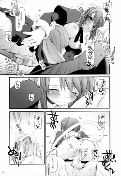 Page 20 of Seifuku Rakuen 13 - Costume Paradise 13