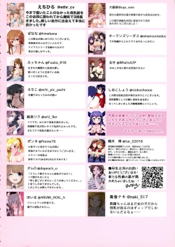 Page 56 of M@STER MILK