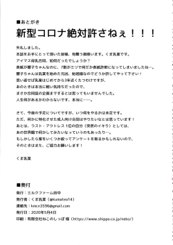 Page 57 of M@STER MILK