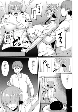 Page 15 of Ouka-san wa Ushiko