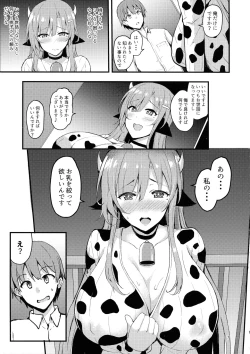 Page 7 of Ouka-san wa Ushiko