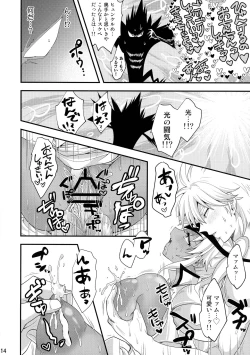 Page 14 of Daten-shi wa Dosukebe Choukyou Sumi