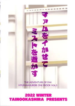 Page 2 of Daten-shi wa Dosukebe Choukyou Sumi