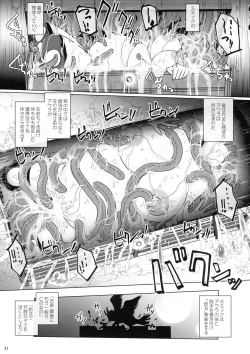 Page 31 of Samayoeru Tou no Maru no Mimic