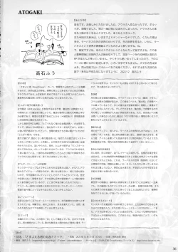 Page 36 of Samayoeru Tou no Maru no Mimic