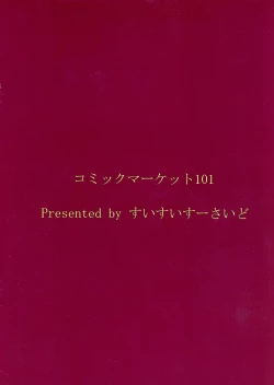 Page 2 of Frigga to Amaama Daraku Life