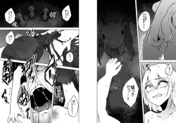 Page 111 of Mushi Mushi Mushi 2