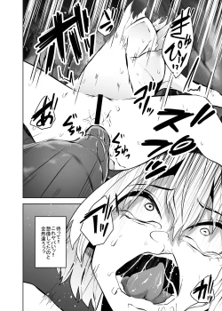 Page 33 of Mushi Mushi Mushi 2