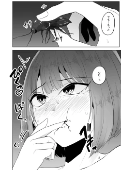 Page 81 of Mushi Mushi Mushi 2