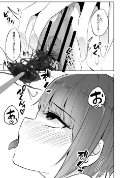 Page 86 of Mushi Mushi Mushi 2