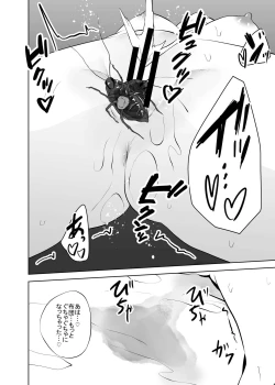 Page 92 of Mushi Mushi Mushi 2