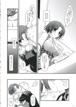 Page 17 of Seifuku Rakuen 14 - Costume Paradise 14