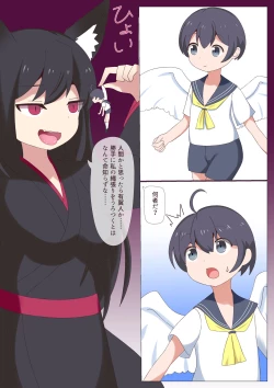 Page 1 of Yoso no ko marunomi