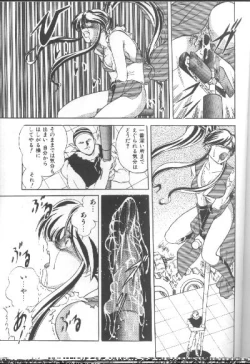 Page 17 of The King Of Fighters 95