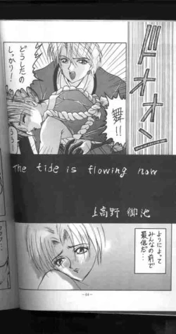 Page 26 of The King Of Fighters 95