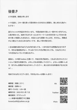 Page 33 of AmeSame Onsen Ryokou no Iroiro