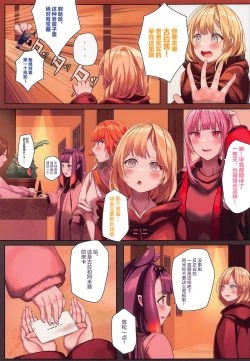 Page 4 of AmeSame Onsen Ryokou no Iroiro