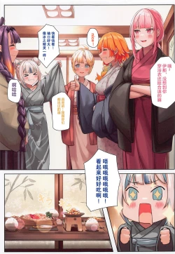 Page 6 of AmeSame Onsen Ryokou no Iroiro