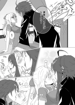 Page 16 of Kokoro o Iyasu