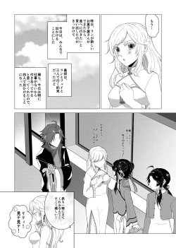 Page 6 of Kokoro o Iyasu