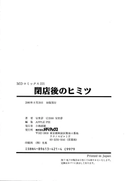 Page 171 of Heitengono