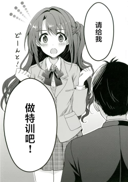 Page 11 of Himitsu no Tokkun