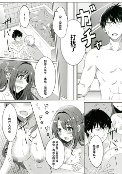 Page 19 of Himitsu no Tokkun