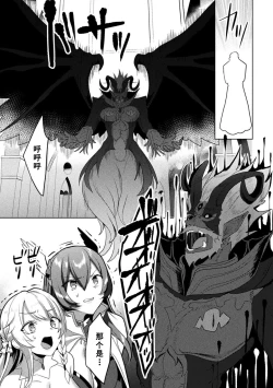 Page 7 of Eden's Ritter - Inetsu no Seima Kishi Lucifer Hen THE COMIC Ch. 9