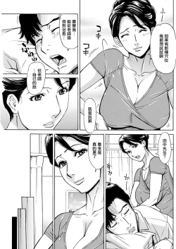 Page 5 of Iyashi Iyarashi Momigaeshi!