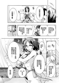 Page 19 of Tokushu Kango Senmon Gakkou Gohoushi Gakuen Ch. 7